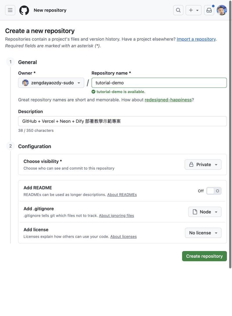 填寫完成：名稱、Private、Node、No license