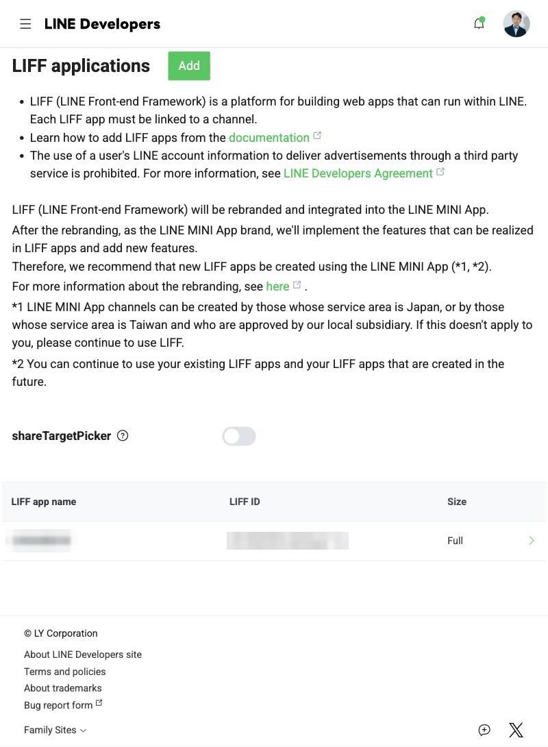 LIFF 分頁，已有一個 LIFF app